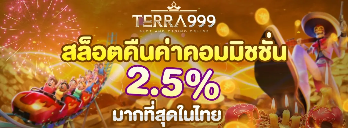 terra 999 login
